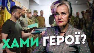 ХАМИ герої? | Ірина Фаріон