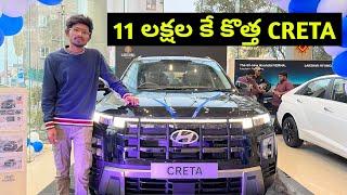 2024 Hyundai Creta in Telugu || 2024 Hyundai Creta Review in Telugu