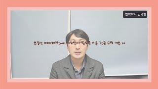 부동산 이중매매의 기본 개념(부동산 매매계약에서 매수인이 계약금과 중도금 지급했는데 잔금을 안 받는 매도인을 중점으로)[법률상식 이야기]