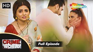 এক ছাদের তলায় দুই স্ত্রীকে নিয়ে সংসার || Crime World Bengali | New Episode | Bangla Crime Serial