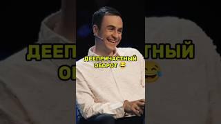 Что такое деепричастный оборот | Ерёма Акмолдаев