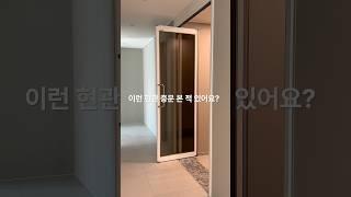이런 중문 본 적 있어요?? V자로 접히는 이룸도어 스윙폴딩도어 