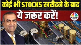 Manish Chokhani Multibagger Stock Picking | उभरते निवेशकों को किन चीज़ों पर रखना है ज्यादा ध्यान ?