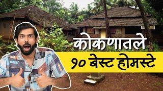 Konkan Places | Kokan Homestay | Where to stay in Konkan | Best Homestay | Konkan Tourism | Sukirtg