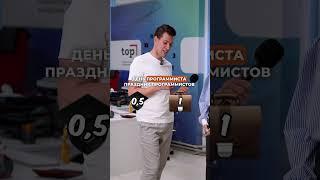 А вы это знали? #академиятоп