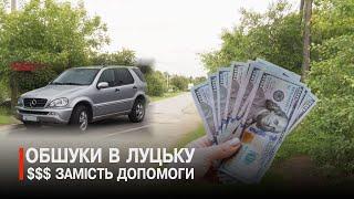 Завозили як гумдопомогу і продавали авто