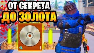  ОТ СЕКРЕТНЫХ ДОКУМЕНТОВ ДО ЗОЛОТА В МЕТРО РОЯЛЬ | СЛОЖНЫЙ ЧЕЛЛЕНДЖ В METRO ROYALE