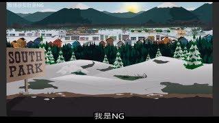 【NG】來介紹一部靠放屁打擊犯罪的遊戲《南方四賤客：浣熊俠聯盟》