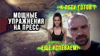 РЕЛЬЕФНЫЙ ПРЕСС К ЛЕТУ В ДОМАШНИХ УСЛОВИЯХ |10 МИНУТ В ДЕНЬ | СЕКРЕТЫ ВЕТЕРАНА ПО ВОЛЬНОЙ БОРЬБЕ