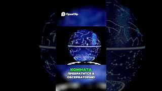 Галактика дома  Волшебный ночник проектор звездного неба!