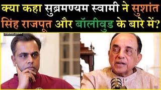 What did Subramanian Swamy say about Sushant Singh Rajput and Bollywood?