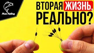 Как повторно использовать резиновый стопор на рыбалке? РЕАЛЬНО?!