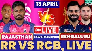 Live: Rajasthan vs Bengaluru 28th Match Live | Tata IPL 2025 | RR vs RCB | Live Cricket Match Today