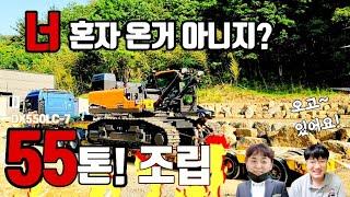 55톤 굴착기️어떻게 와서 무슨 작업을 하고 인도 할까요? DEVELON DX550LC-7 assembly!