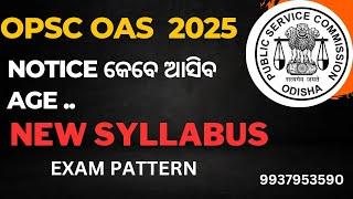 OPSC  OAS 2025.. ପାଇଁ..NOTIC