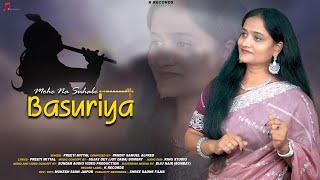 Mohe Na Suhabe Bansuriya | K Records | Joy Dada | Pt. Samuel Alfred | Preeti Mittal | Krishan Bhajan