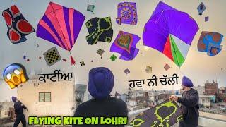 Flying Kites On Lohri 2024  ਹਵਾ ਨੀ ਚੱਲੀ | Patangbaazi in Amritsar