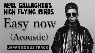 Noel Gallagher's High Flying Birds - Easy Now (Acoustic) 【JAPAN BONUS TRACK】