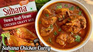 Suhana Chicken Gravy Mix Recipe | How to make Suhana Chicken Gravy | Suhana Chicken Curry