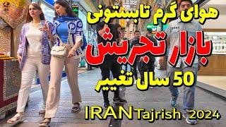 تور پیاده روی ایران تهران 2024 در یک روز گرم در میدان تجریش - 50 سال تغییر در وبلاگ تجریش