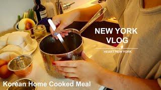 [뉴욕 새댁 브이로그] New York Vlog. 뉴욕 집밥. 한식 만들기. 뉴욕 새댁의 요리하기.  Korean home cooked meal. What I eat today.