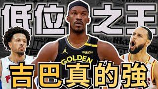 NBA轉戰勇士代表作，士官長飆26分！低位單打跟組織成為勇士核心打法？覆盤系列(Johnny聊nba)