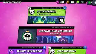 Кто играет лучше? (Бравл Старс)