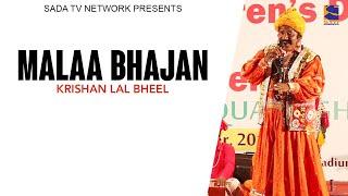 Malaa Bhajan - Krishan Lal Bheel | Live Performance | 2020 | Gypsy Mela