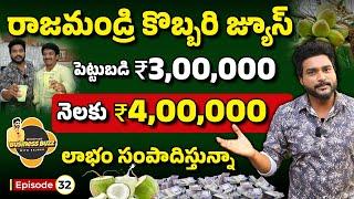 Rajamundry Coconut Juice Business in 2025 | Start with 2-3 Lakhs Investment & Earn Profits | Rajeev