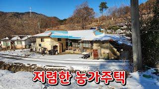 (물건150번)충남공주 전원주택매매 아담한 공주 농가주택매매 6500만원  수리요함