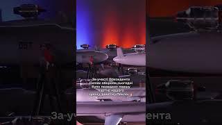 Дрон-ракета «Пекло»