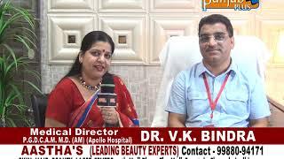 AASTHA'S (Leading Beauty Experts) Ludhiana