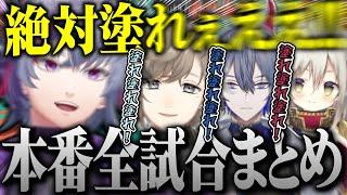 チルからの大パッションで全てを開放する不破湊の#にじイカ祭り2024 本番まとめ【不破湊 /スプラトゥーン３/切り抜き/にじさんじ】