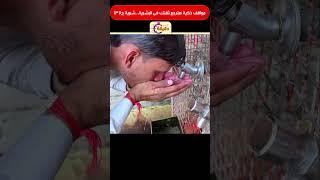 مواقف ذكية هترجع ثقتك فى البشرية   شوية ج135