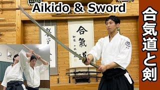 Aikido and Sword movement are connected