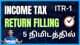 Tax Filing in less than 5 mins (TAMIL) -  Income tax return filing 2022-23