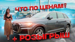 СВЕЖИЙ ПРИВОЗ!!!ЦЕНЫ НИЖЕ РЫНКА!!! + РОЗЫГРЫШ