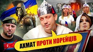 Пропагандисти кремля злякалися Трампа? | Упс, а що трапилось? #89