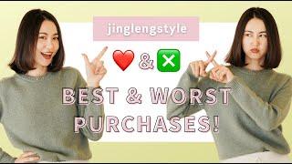 日常爱用 vs 雷品吐槽 | My Best & Worst Purchases in 2021 | Product Reviews