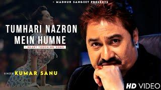 Tumhari Nazron Mein Humne Dekha - Kumar Sanu | Asha Bhosle | Romantic Song| Kumar Sanu Hits Songs