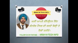 Complete Study about Control panel in Punjabi(Computer E-Learning in Punjabi)