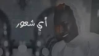 خديجة معاذ - أي شعور (حصرياً) 2020