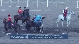 Kyrgyzstan  vs Kazakhstan  kok bory