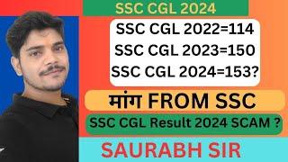 SSC CGL Result 2024 SCAM ? #ssc_scam