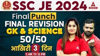 SSC JE 2024 | SSC JE GK & Science Most Expected Questions | SSC JE General Awareness 2024 #4