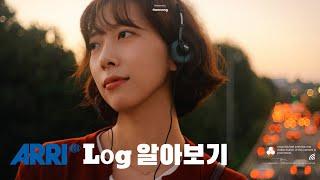 파나소닉은 왜 좋은 영상 카메라인가? (ARRI LOG With LUMIX GH7)