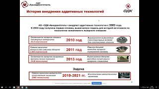 ОДК-Авиадвигатель: опыт применения и внедрения АТ для изготовления и ремонта деталей ГТД