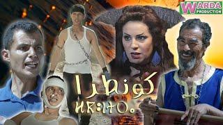 FILM  Amazigh - L’Contrat -  فيلـم أمازيغي