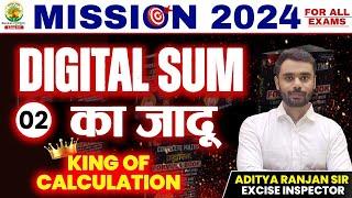 DIGITAL SUM 02|| Calculative Questions  का चीर-फाड़  MISSION 2024 | By ADITYA RANJAN SIR #digitalsum