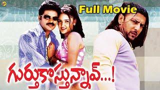 Gurthukosthunav - గుర్తుకొస్తున్నావ్ Telugu Full Movie | Rakesh | Sony | Pruthiveeraj | TVNXT Telugu